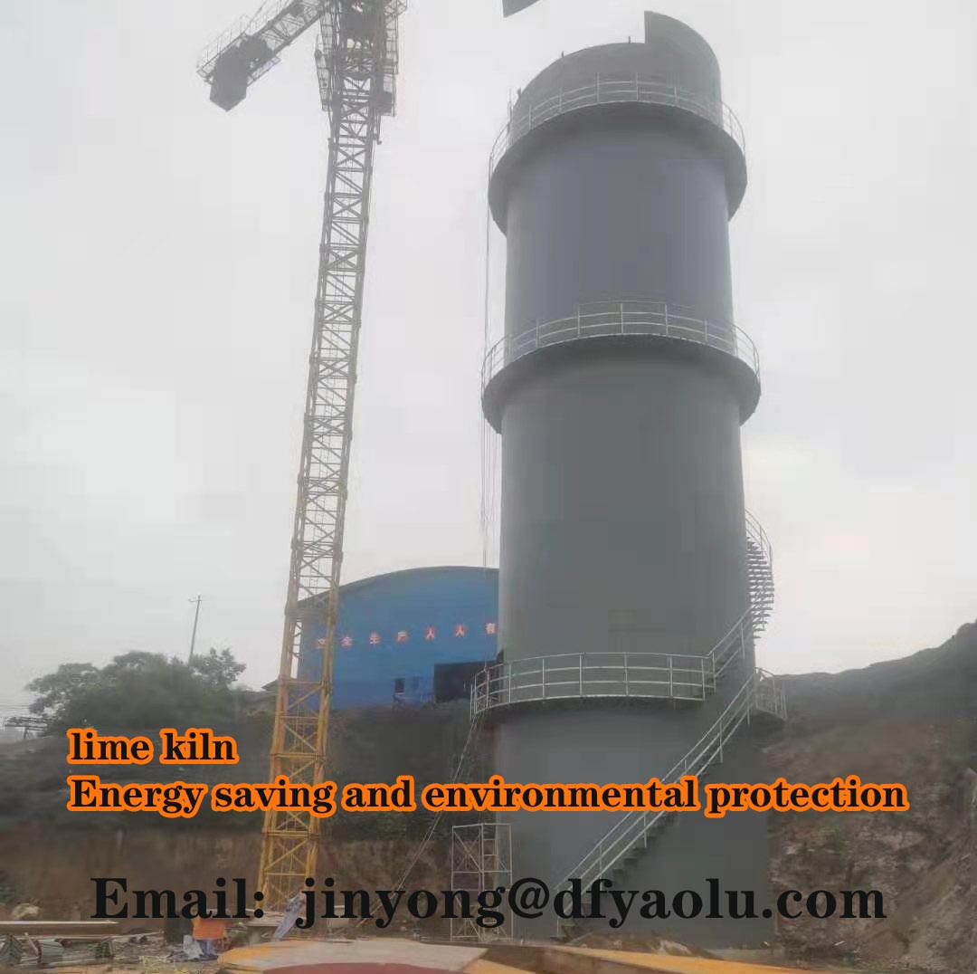石灰窯建設(shè)施工高標準嚴要求